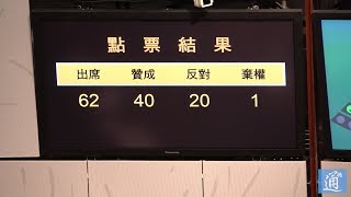 一地兩檢方案大比數通過 高鐵有望九月通車