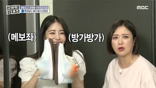 [구해줘! 홈즈] 해리포터도 놀라고 갈 마법 같은 공간 분리! ＜완벽 분리 아파트＞💫, MBC 210829 방송