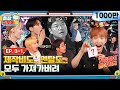 🧳💎EP.3-1 | SVT gives Producer Nah mental breakdown | 🧳The Game Caterers 2 X SEVENTEEN