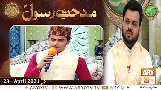 Midhat e Rasool S.A.W.W o Dua | Naimat e Iftar | Shan e Ramzan | 23rd April 2021 | ARY Qtv