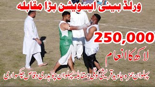 Pahlwan Hamza Javed Qureshi Kotli vs Pahlwan Ch Waqas Chakswari | Kotli Bazo Giri Mela | Wadiebanah