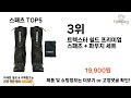 스패츠 추천 ㅣ쿠팡에서 이 스패츠만 사면 됩니다 best5