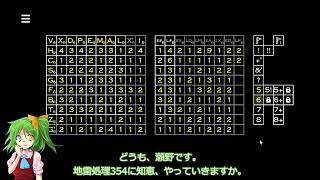 地雷処理班Prbgy Projecton 354日目[LPS6]【14 Minesweeper Variants 2】