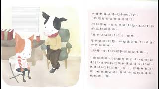 不~我不喜歡被捉弄.   Teasing Isn’t Funny: What to do about emotional bullying.    #品格教育