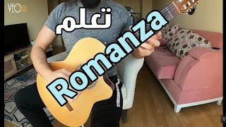 تعليم أغنية رومانزا Romanza على الجيتار