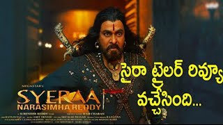 Sye Raa Trailer Telugu Review- chiranjeevi I Ram Charan