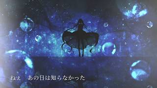 まばたき／初音ミク