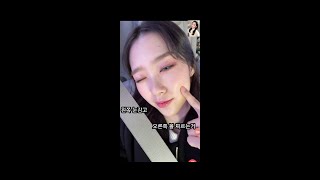 [오마이걸V앱]지호:왼쪽 눈 감고 오른쪽 볼 찌르는거 해달라고요?애교하는 지호ㅋㅋ