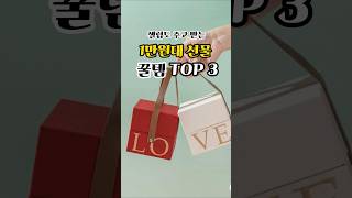 셀럽도 찾는 1만원대 선물 #shorts