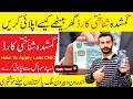 How to apply Lost Nadra Identity Card Online in 2024 I Nadra Lost CNIC I Nadra  ID Reprint online