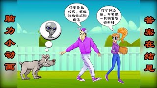 智力小动画:仔细观察，这只小狗发现了谁是外星人？你能看出来吗？