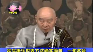 大经解演义 节选真想去，对这个世界不留恋  道│Taoism