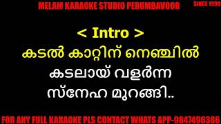 Kadal Kaattin Nenjil karaoke with lyrics malayalam