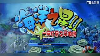 捕鱼游戏机[海洋之星2一网打尽双响炮]安文/messenger:awendongman/Fishing game machine[Double cannon]WeChat: awendongman