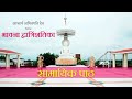 सामायिक पाठ | भावना द्वात्रिंशतिका | आचार्य अमितगति देव | Samayik Path | Acharya Amitgati Dev