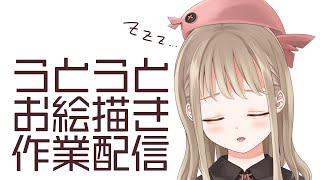 【作業配信】眠気と闘いながら作業をするのだ～～～【桜蝦まてぃ/Vtuber】