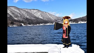 雪の積もった桟橋を歩く着ぐるみ純狐様withふもふもヘカーティア　#着ぐるみ #kigurumi