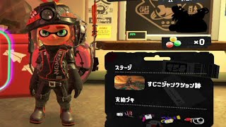 夜明けの サーモンラン すじこジャンクション跡 【スプラトゥーン3】[396]【サーモンラン】