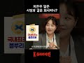 윤가이님과 남현승님의 맛깔나는 연기 보러 가실 분 📺 스케치코미디 웹드라마 농심 배홍동