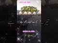 کہو کہ اے خدا اے بادشاہی کے مالک توں جس کو چاہے بادشاہی بخشے اور جس quranrecitation tilawatequran