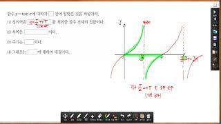 미적분Ⅱ수학의 밥 295번