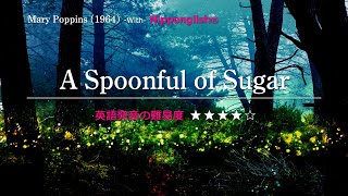 【カタカナで歌える洋楽】A Spoonful of Sugar・Mary Poppins『英語教育のプロから直接指導が受けられる限定枠を見逃すな！無料カウンセリングと詳細は概要欄へ！』