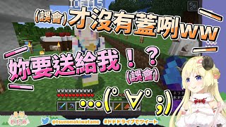 【Hololive精華】角巻わため 罪孽深重 │ Minecraft / 當個創世神 - 10/22