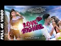 Love Signal Full Video -Kundal k Chhura -