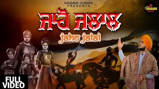 JAHO JALAL | Lovejit Singh | Nagaada Gurbani | Shabad | #devotional #songlyrics