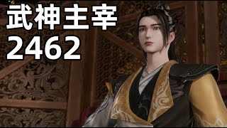 武神主宰2462：秦尘等人再袭魔族至尊，陨星至尊死后，荡魔至尊遇危