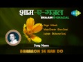 baharon se kah do hd full song shaam e ghazal mukesh desai