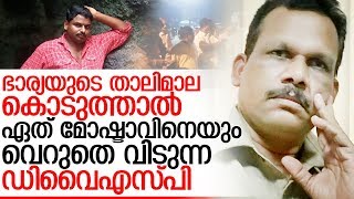 ഡിവൈഎസ്പി ഹരികുമാര്‍ കുടുങ്ങിയപ്പോള്‍ എങ്ങും ആഹ്ലാദം I Neyyattinkara Dysp harikumar