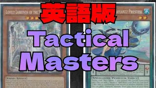 #遊戯王 #英語版　巫女のコレクターズを引け！タクティカルマスターズ開封！