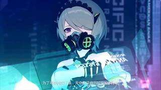 Honkai Impact 3 (崩坏3rd) - Chapter 9 Extra Story : Ex 1-3 [Normal]