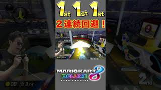 【神回】天才すぎる神打開！ #Shorts #tiktok #マリオカート8dx #ゲーム実況 #サワヤンリスペクト #神打開 #天才 #実況者 #マリオカート8デラックス