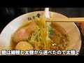 麺屋幸蘭 富士市 肉汁飛び出す水小籠包ととんでもないラーメンが登場。