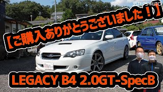 【SOLD】ご購入ありがとうございました！H16.レガシィB4 2.0GT-SpecB,5速MT　車両紹介＆走行動画です！！