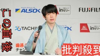 藤井聡太竜王、“砂むし風呂”でもう一戦！？シリーズ終戦も佐々木勇気八段に「もう少し聞いてみたい…」sjsjdj