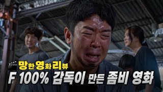 그래도 널 사랑해 죽음 따윈 상관 없어