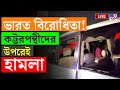 BANGLADESH BREAKING | বাংলাদেশে কট্টরপন্থীদের উপরেই হামলা | BANGLADESH SITUATION LIVE | MD YUNUS