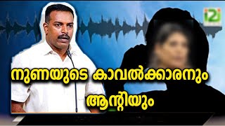 സാക്ഷര കേരളമേ ലജ്ജിക്കുക... Fake News Sunil Mathew i2i