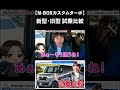 n boxカスタムターボ新旧比較して試乗！ honda nbox ホンダカーズ博多