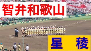 星稜11回裏の攻撃 (第101回全国高等学校野球選手権大会 第11日 第2試合 星稜 vs 敦賀気比)