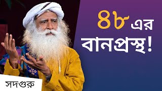 কেন আজকালকার ছেলেমেয়েরা একটু বড় হলেই বাবা-মায়ের সাথে আর একসাথে থাকতে পারে না? l Teenagers Issues