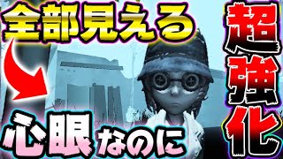 【第五人格】使用率の低いサバイバー達が超大幅強化されて環境入りの予感！！？【唯】【IdentityV】【アイデンティティV】