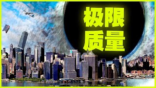 🌑🌎质量无限放大🪐⭐️⚫️3D模拟