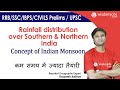 Rainfall distribution over Southern & Northern India | Concept of Indian Monsoon @Wisdom jobs