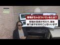 【100万円チャレンジ第８週目】環境認識の大切さを改めて考える週でした。