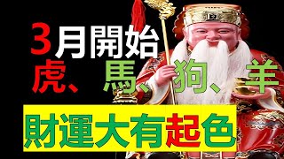 2023年12生肖运势，十二生肖（鼠、龍、猴、兔）生活順心如意，收入節節高升，財富會變得更強大12生肖（牛、蛇、雞、豬）生肖極佳的人緣，在人際關係方面處理十分得當，財富也是一流的好（虎、馬、狗、羊）