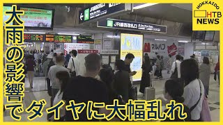 大雨の影響でダイヤに大幅乱れ　札幌と函館などを結ぶ特急14本を含むあわせて37本がすでに運休